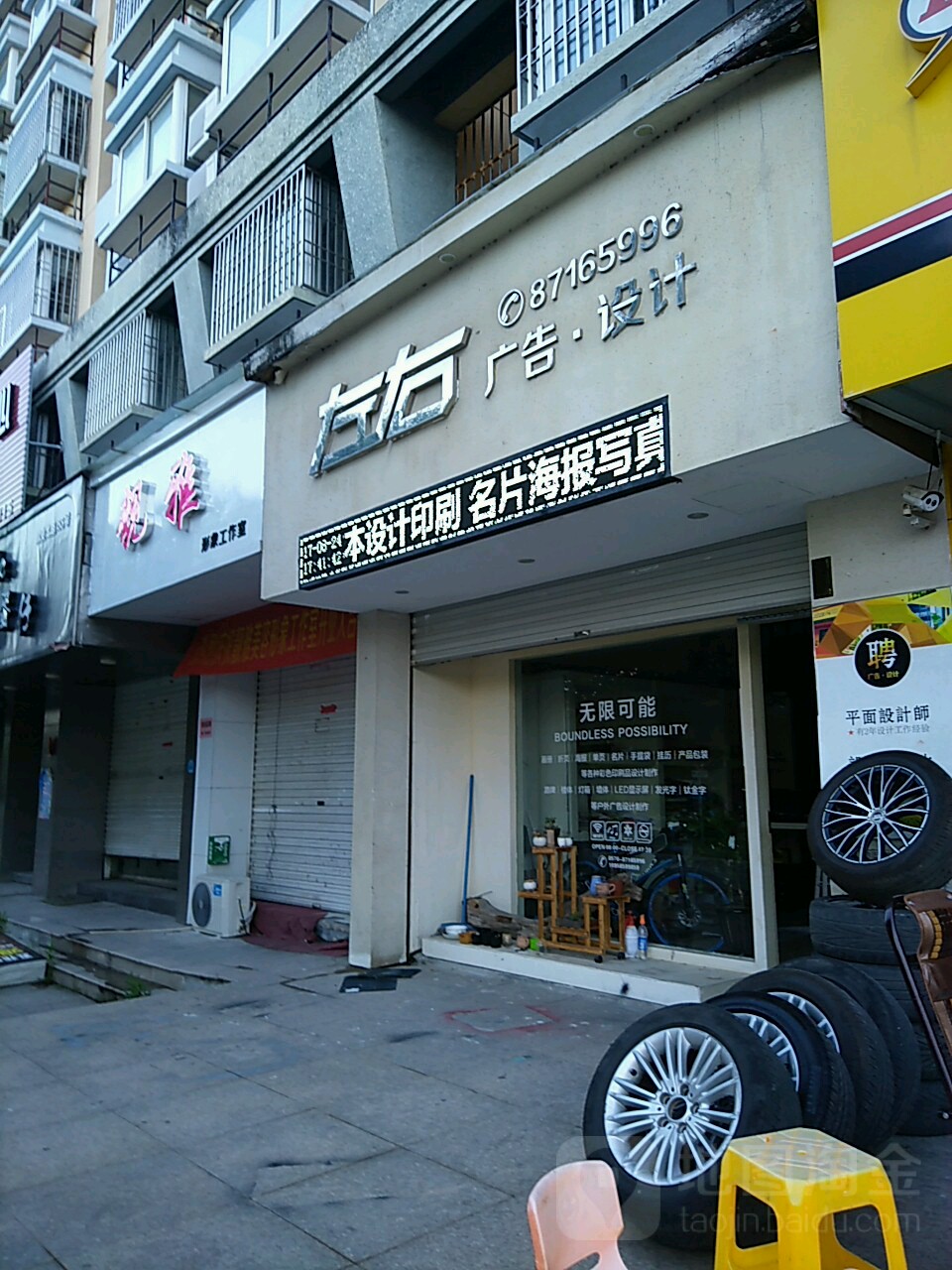 玉環縣左右廣告設計工作室 臺州地圖廣告代理的專業之選